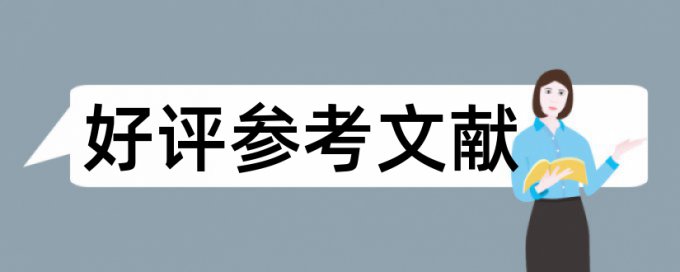 论文格式不正确能进行查重吗