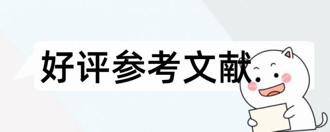 理工科论文查重率高吗