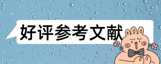 专科学位论文相似度检测多少钱一次