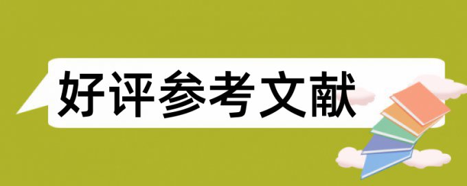 蚌埠学院论文查重软件