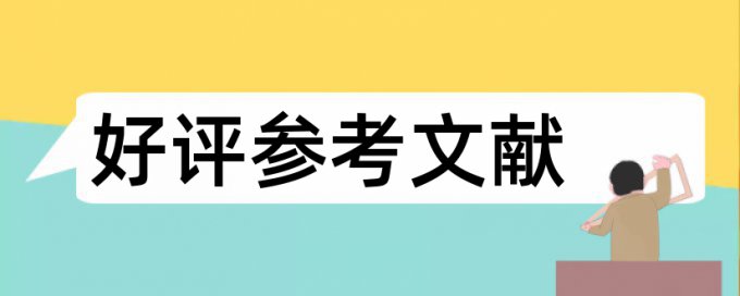 Turnitin国际版查重软件注意事项