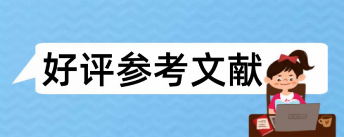 免费TurnitinUK版英语学术论文免费查重