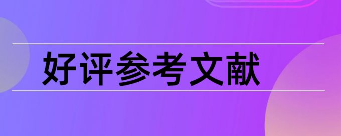 论文查重能查到别人的博客