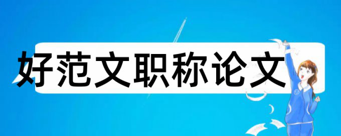 知网免费论文查重原理和规则算法