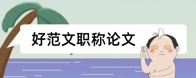 知网改重怎么收费