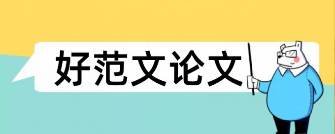 西安交大查重率要求