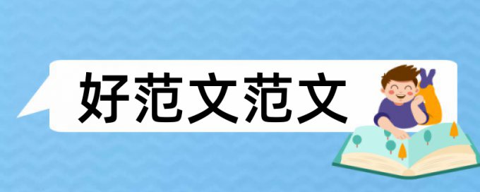 自考护理本科论文范文