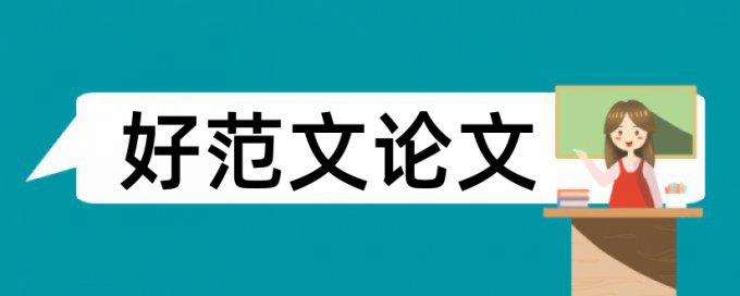 建筑材料质量检测论文