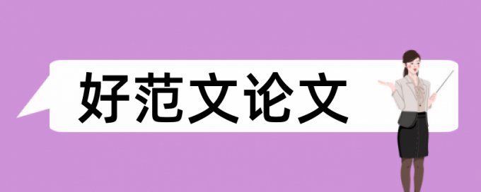 浙江大学出版社查重检测