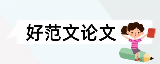 笔杆网查重40知网大概重复率多少