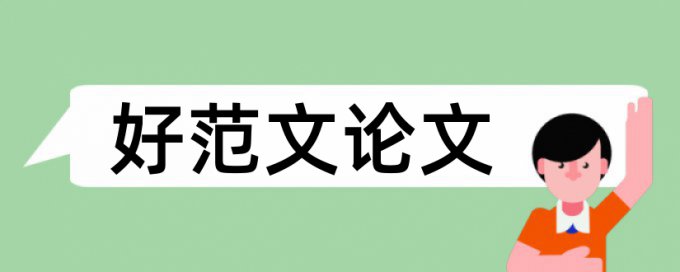 知网查重标红的标准