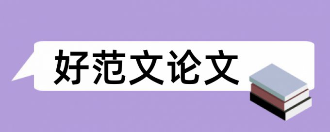 学校知网查重系统