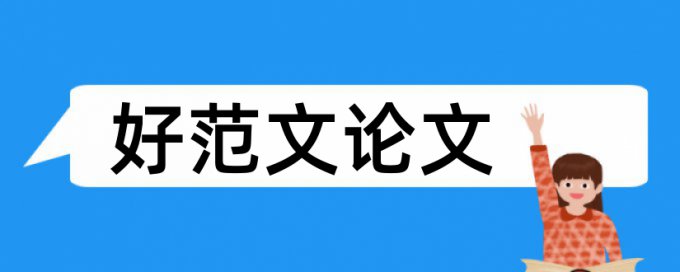 论文在知网上怎么查重