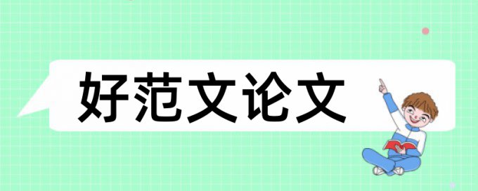 大雅英语期末论文免费论文免费查重