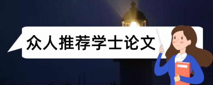 自考社区护理论文范文