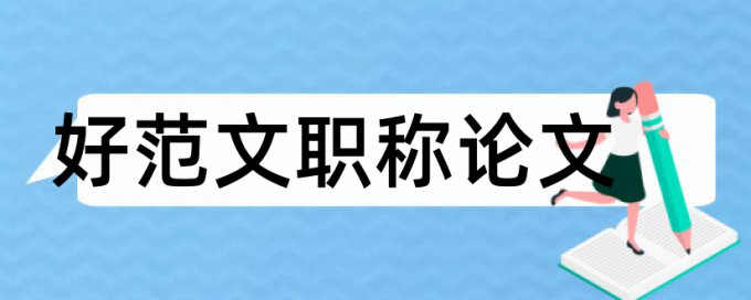 英文自考论文查重系统原理