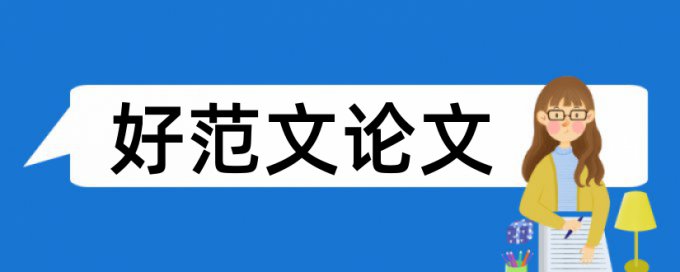 报道领导人论文范文