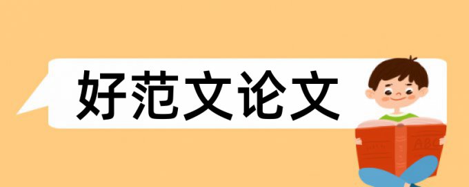 知网查重算空格