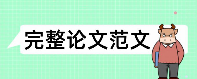 白酒营销策略论文范文