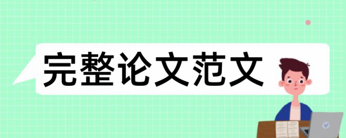 班主任爱心教育论文范文