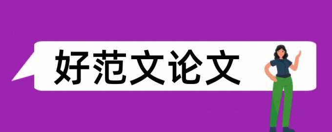 发表综述外审后查重