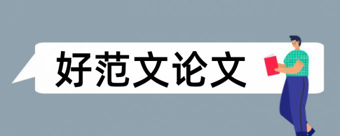 初中课题立项申请书查重