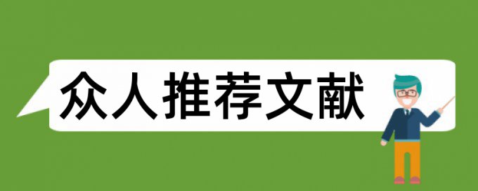 出版社出书要求查重