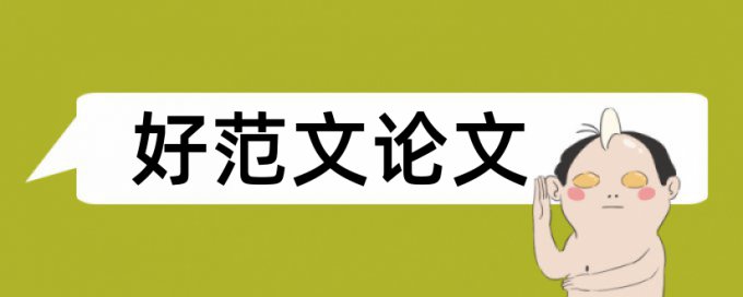 万方硕士学士论文免费降重