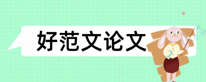 自考论文改抄袭率常见问题