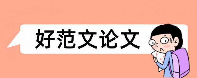 Turnitin电大自考论文学术不端检测