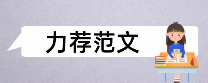 在线大雅自考论文降查重