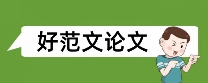 毕业设计70重复率怎么改