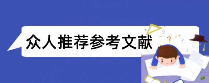 本科工商管理专业论文范文