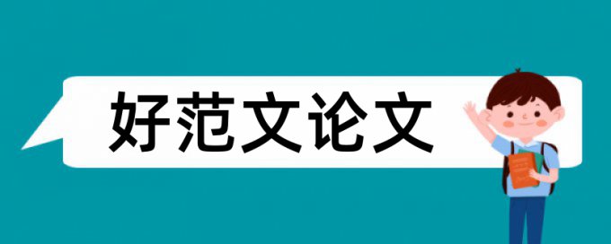 汉字听写论文范文