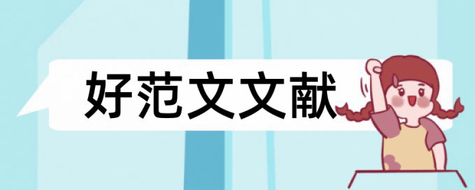 部队安全论文范文