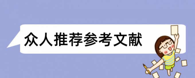 悬浊液溶液论文范文