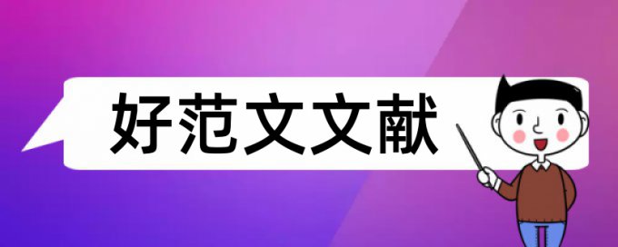 在线万方硕士毕业论文改查重复率