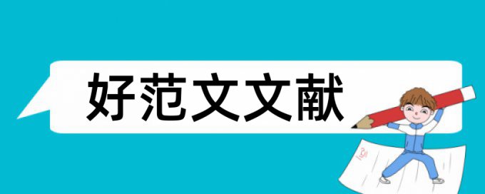 餐饮技师论文范文