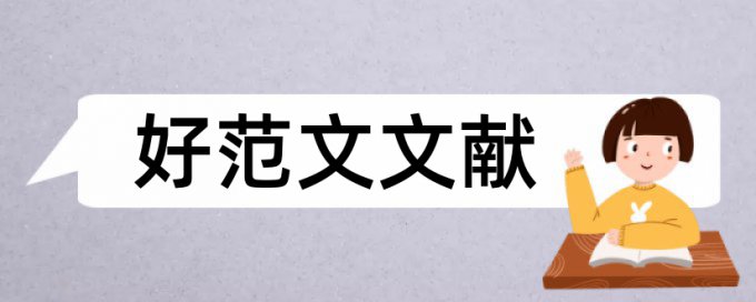 测绘中级职称论文范文