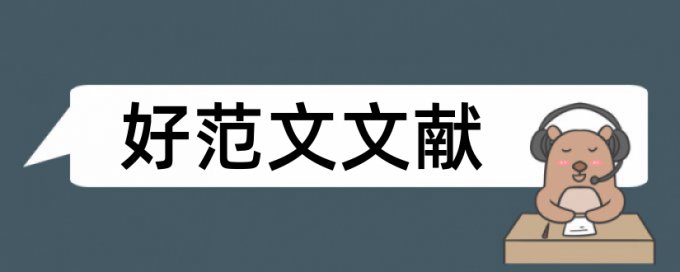 诚信营销论文范文