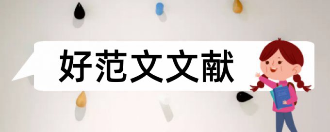 学生教师论文范文