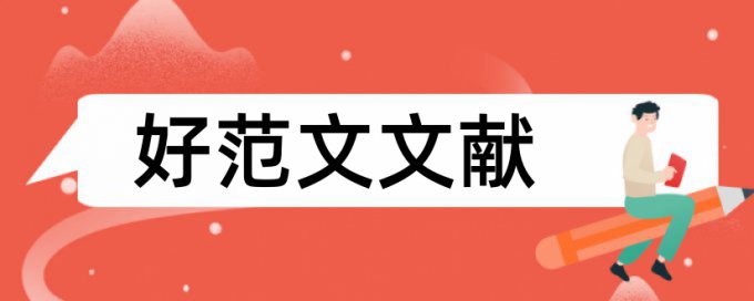 初中教师政治论文范文