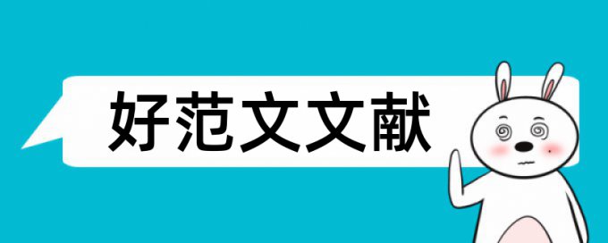 初中科技创新论文范文