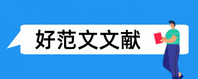 桥梁和民生论文范文