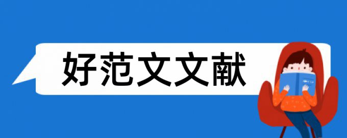 排水工程论文范文