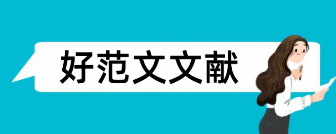 学生提出论文范文