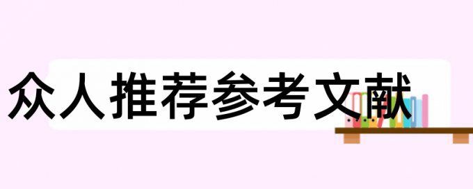 论文查重会查同届的吗