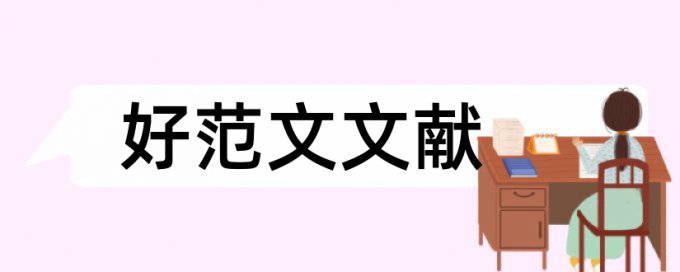 维普查重查公式编辑器吗