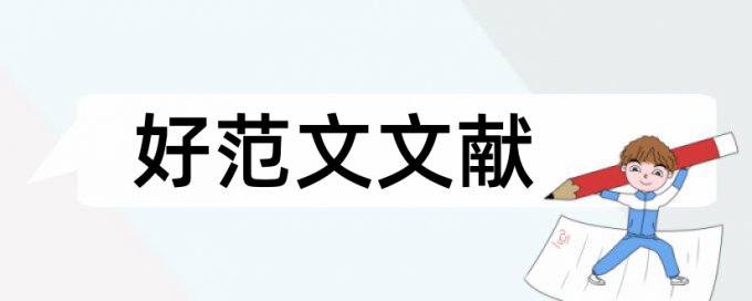 临界点和联合国论文范文