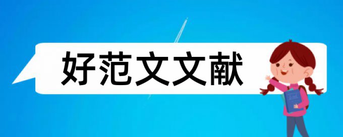 老婆老公论文范文